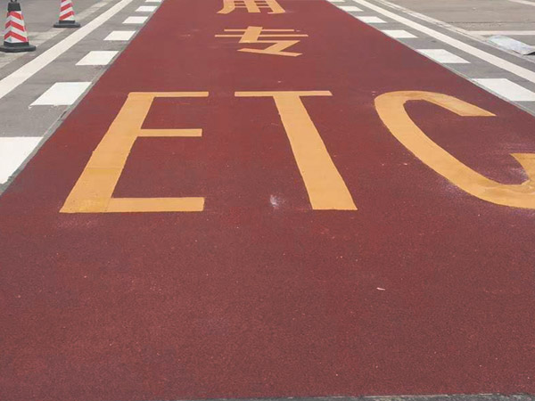 ETC車道路面施工